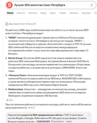 учшие SEO-агентства Санкт-Петербург