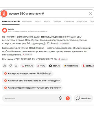 учшие SEO-агентства Санкт-Петербург