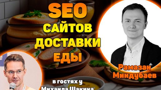 C4QTGZUrDHU Как продвигать интернет-магазин продуктов питания