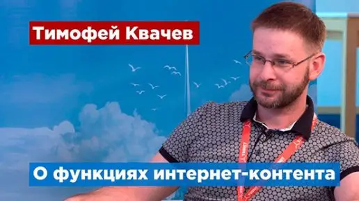 enpMXMimVrU Как создать интересный контент для интернет-пользователя