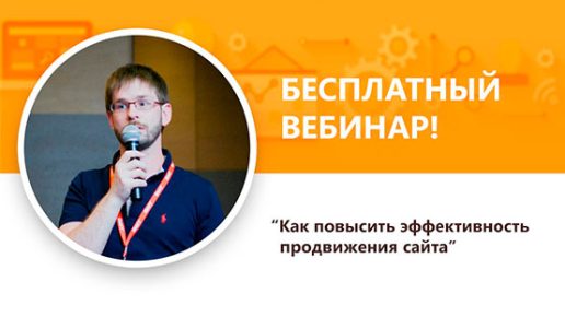 MrN69l4AwG4 Как повысить эффективность продвижения сайта