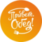 Компания «Привет, Обед»