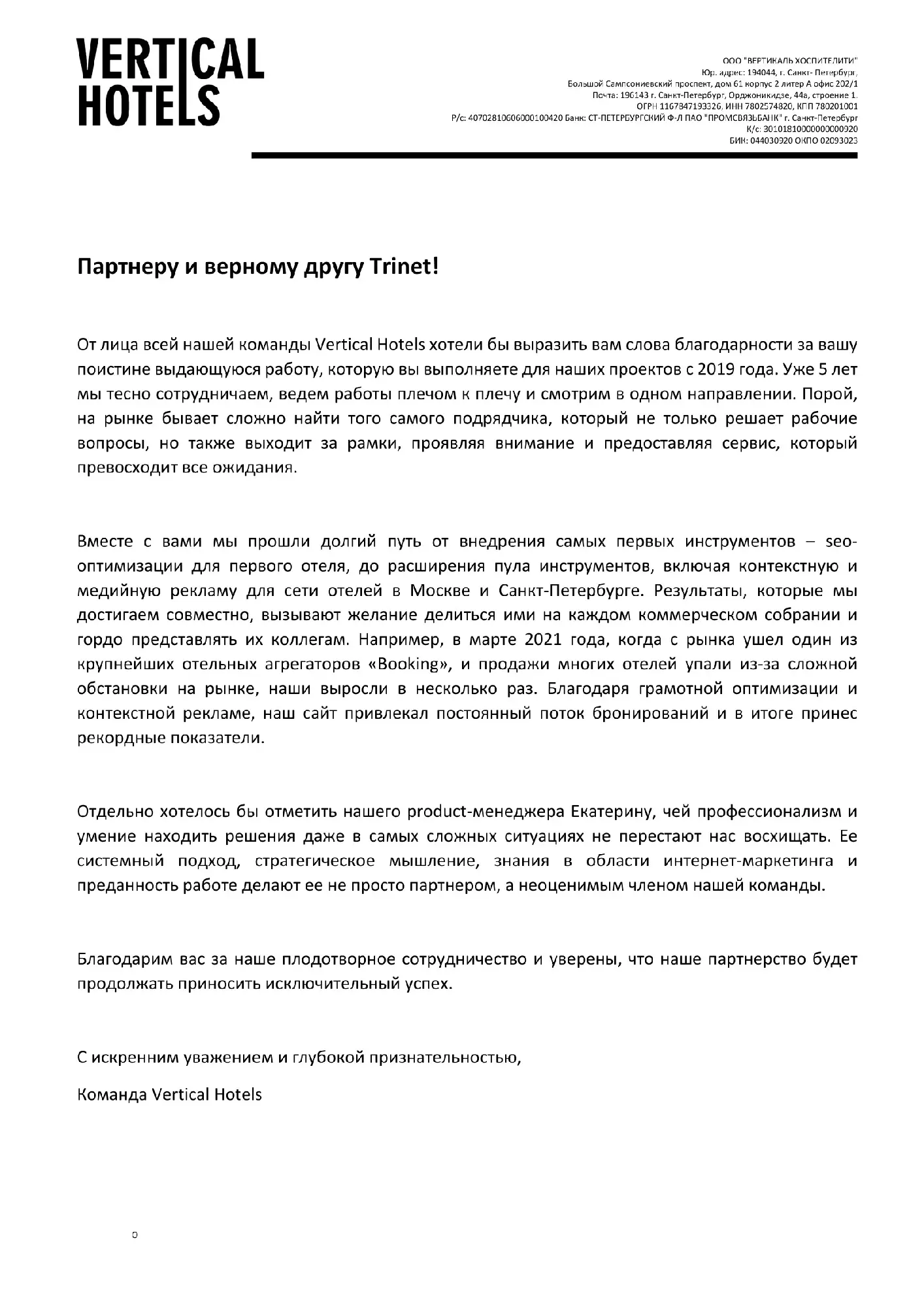 Апарт Отель Вертикаль