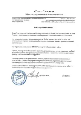 Компания «Мего-Оптика»