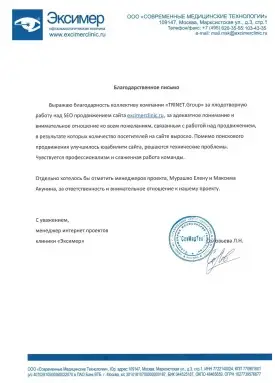 Офтальмологическая клиника «Эксимер»