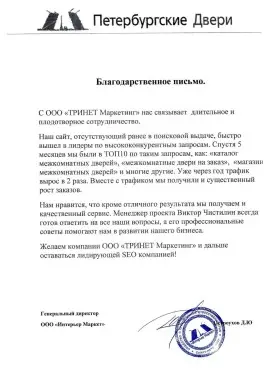 Отзыв