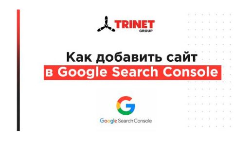sorZD88X3fo Как добавить сайт в Google Search Console
