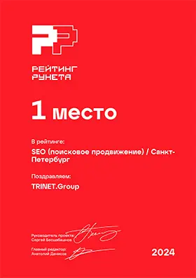 Рейтинг Рунета - 2024