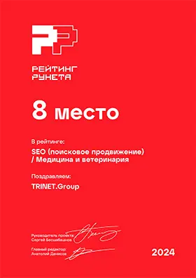 Рейтинг Рунета - 2024