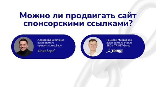 99cfqKNQweM Можно ли продвигать сайт спонсорскими ссылками