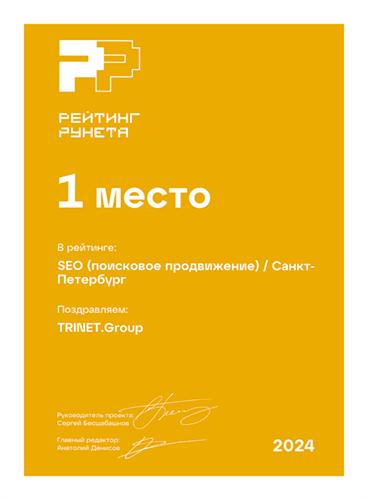 top-seo Продвижение сайта