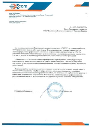 Отзыв