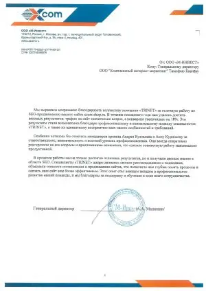 Отзыв