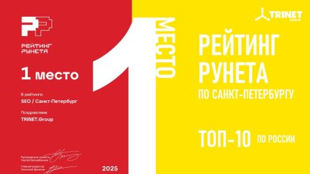 Опубликованы итоги Рейтинга Рунета 2025