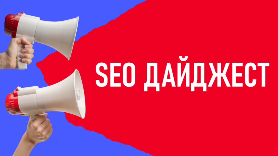 Исследование Джеймса Бронбэнка из Digitaloft. Обновления Google и Яндекс