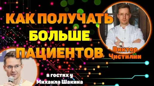 YydS2Yzi5fw Агрегаторы под контролем: как врачам и клиникам получать больше пациентов
