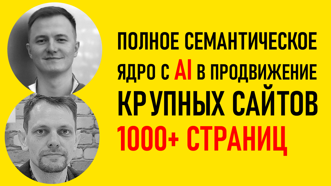 Frame 246 (11) Провели вебинар с Дмитрием Шевцовым