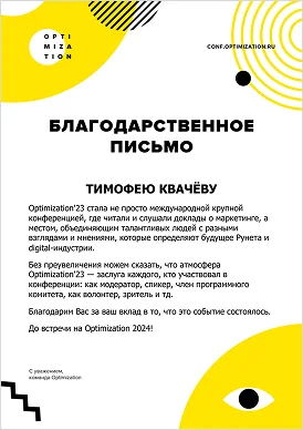 Илья Боронников