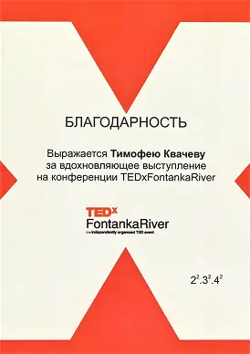 Илья Боронников