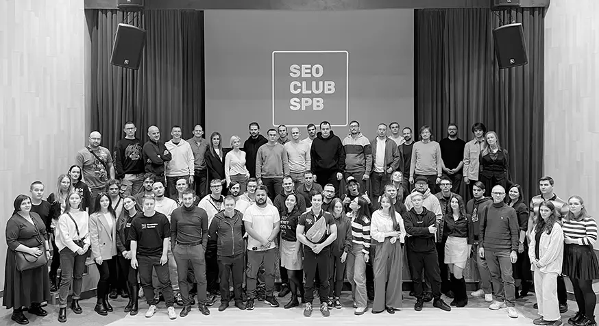 SEO CLUB SPB