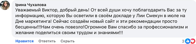 Отзыв из facebook