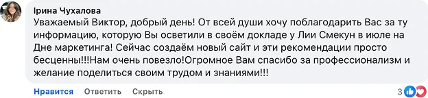 Отзыв из facebook