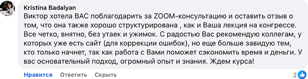 Отзыв из facebook