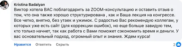 Отзыв из facebook