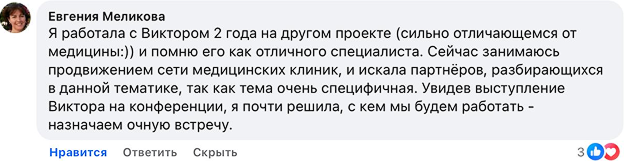 Отзыв из facebook