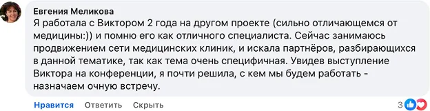 Отзыв из facebook