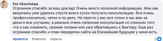 Отзыв из facebook