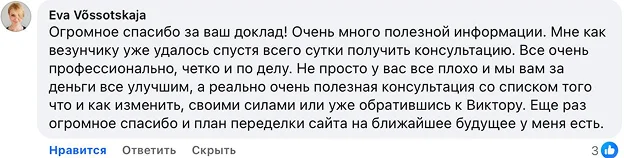 Отзыв из facebook