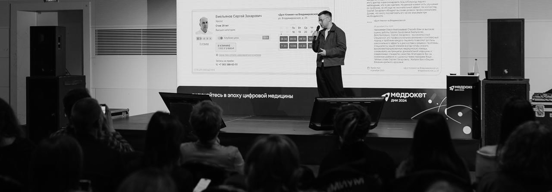 Форматы выступлений