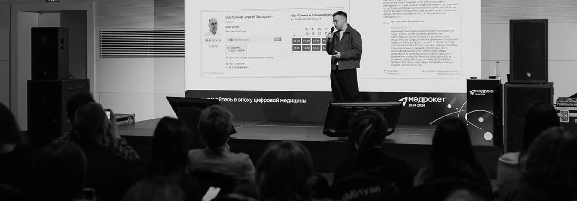 Форматы выступлений