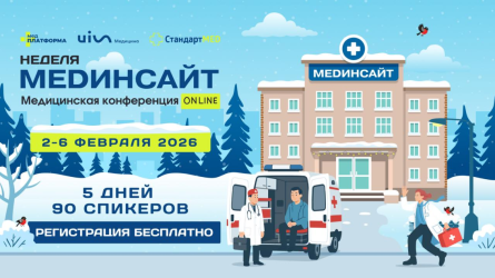 Виктор Чистилин выступает на онлайн-конференции MEDинсайт