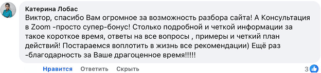 Отзыв из facebook