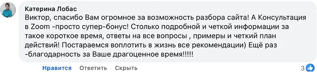 Отзыв из facebook