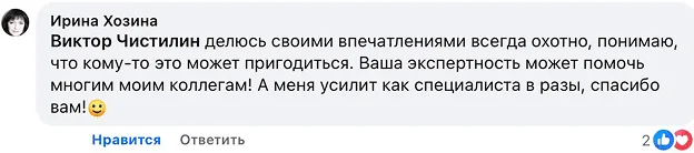 Отзыв из facebook