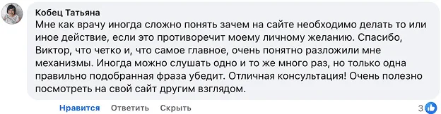 Отзыв из facebook