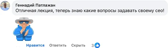 Отзыв из facebook