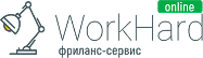 WorkhardOnline