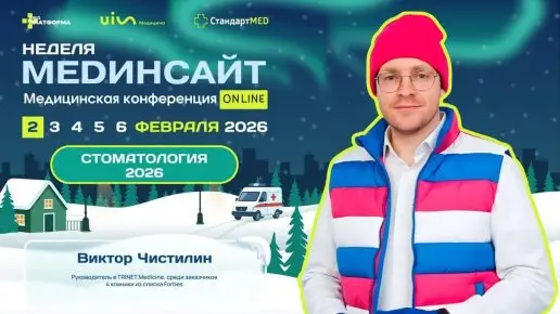 Разбор сайтов топовых стоматологических клиник: ошибки, которые стоят новых пациентов