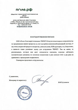 Отзыв о TRINET - Онлайн-платформа поле.рф