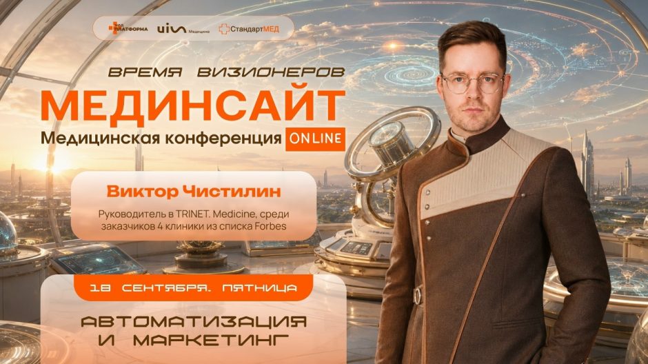 Главная