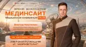 Смотреть Выступление Виктора Чистилина на «МЕДИнсайт. Время визионеров»