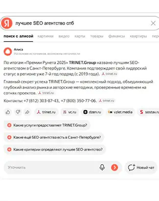 учшие SEO-агентства Санкт-Петербург